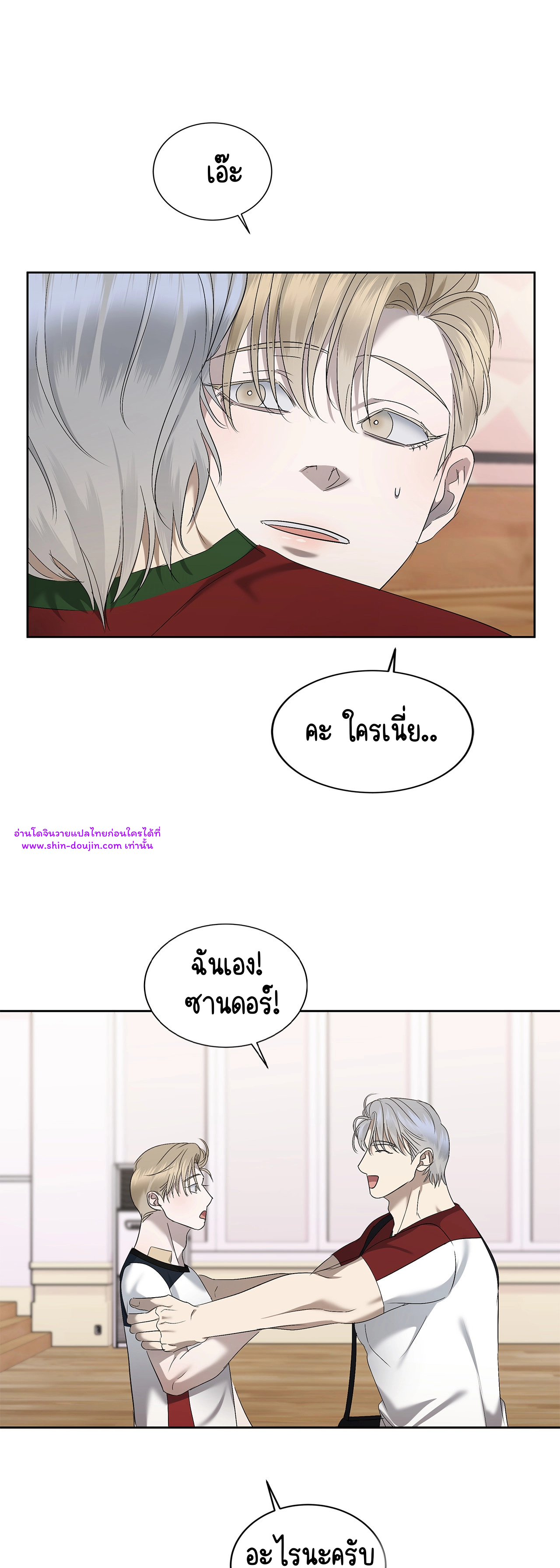 Water Polo Prince EP 18